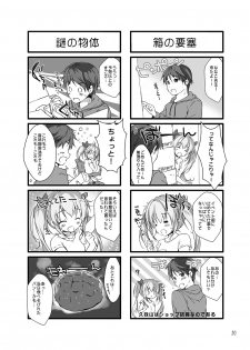 [PINK CHUCHU (Mikeou)] Boku no Kanojo wa Erogenger 3 [Digital] - page 19
