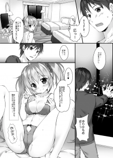 [PINK CHUCHU (Mikeou)] Boku no Kanojo wa Erogenger 3 [Digital] - page 7