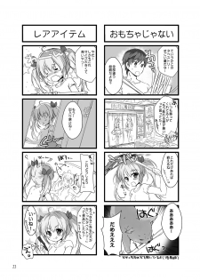 [PINK CHUCHU (Mikeou)] Boku no Kanojo wa Erogenger 3 [Digital] - page 22