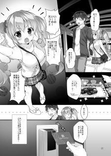 [PINK CHUCHU (Mikeou)] Boku no Kanojo wa Erogenger 3 [Digital] - page 6