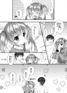 [PINK CHUCHU (Mikeou)] Boku no Kanojo wa Erogenger 3 [Digital] - page 17