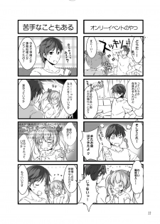 [PINK CHUCHU (Mikeou)] Boku no Kanojo wa Erogenger 3 [Digital] - page 21