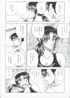 [Circle Taihei-Tengoku (Towai Raito)] ZONE 36 Tequila Sunrise (BLACK LAGOON) - page 15