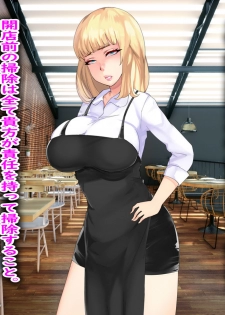 [drain] Shokuba no M-o o Gachi Ijime Shite Mita (Warai) - page 8