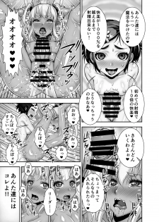 [Akumenari! (Bonnari)] Isekai Futanari Tensei 2 - page 40