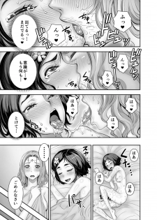 [Akumenari! (Bonnari)] Isekai Futanari Tensei 2 - page 20