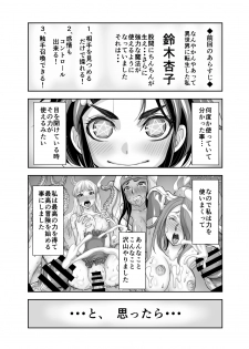 [Akumenari! (Bonnari)] Isekai Futanari Tensei 2 - page 2