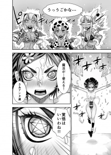 [Akumenari! (Bonnari)] Isekai Futanari Tensei 2 - page 37