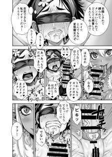 [Akumenari! (Bonnari)] Isekai Futanari Tensei 2 - page 31