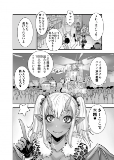 [Akumenari! (Bonnari)] Isekai Futanari Tensei 2 - page 23