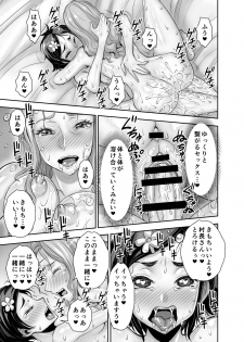 [Akumenari! (Bonnari)] Isekai Futanari Tensei 2 - page 18