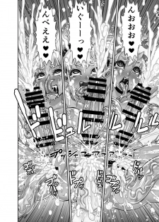 [Akumenari! (Bonnari)] Isekai Futanari Tensei 2 - page 45