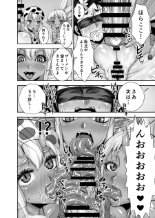 [Akumenari! (Bonnari)] Isekai Futanari Tensei 2 - page 33