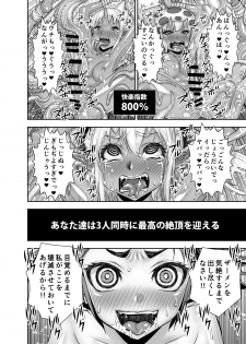 [Akumenari! (Bonnari)] Isekai Futanari Tensei 2 - page 43