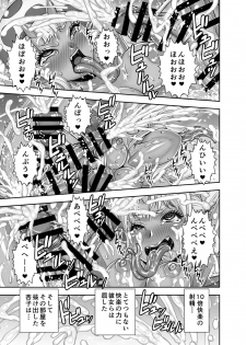 [Akumenari! (Bonnari)] Isekai Futanari Tensei 2 - page 46