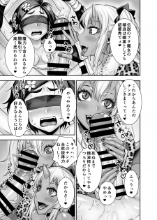 [Akumenari! (Bonnari)] Isekai Futanari Tensei 2 - page 24