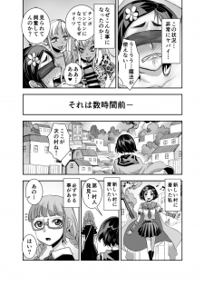 [Akumenari! (Bonnari)] Isekai Futanari Tensei 2 - page 4