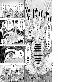 [Akumenari! (Bonnari)] Isekai Futanari Tensei 2 - page 36