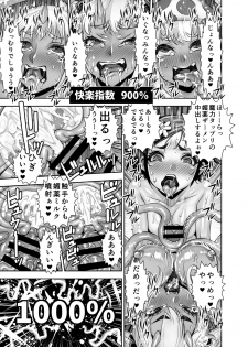 [Akumenari! (Bonnari)] Isekai Futanari Tensei 2 - page 44