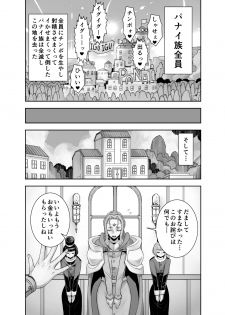 [Akumenari! (Bonnari)] Isekai Futanari Tensei 2 - page 47