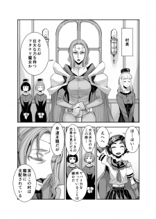[Akumenari! (Bonnari)] Isekai Futanari Tensei 2 - page 9