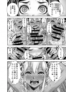 [Akumenari! (Bonnari)] Isekai Futanari Tensei 2 - page 39