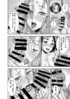 [Akumenari! (Bonnari)] Isekai Futanari Tensei 2 - page 13