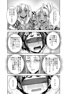 [Akumenari! (Bonnari)] Isekai Futanari Tensei 2 - page 22