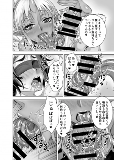 [Akumenari! (Bonnari)] Isekai Futanari Tensei 2 - page 25