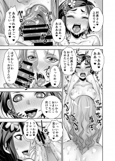 [Akumenari! (Bonnari)] Isekai Futanari Tensei 2 - page 14