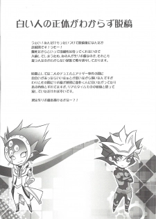 (Sennen Battle Phase 20) [Neo Wing (Saika)] BlindGame (Yu-Gi-Oh! VRAINS) [English] - page 3