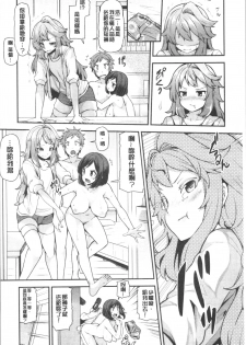 [Ayakase Chiyoko] Inbi Houman na Juumin-tachi ~Omorashi Shoujo, Shikamo Shojo~ [Chinese] - page 31