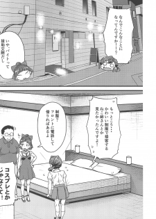 (C95) [PRODUCTION N.G (Katou Koban)] NekoMana Biyori (Gegege no Kitarou) - page 3