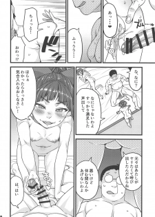 (C95) [PRODUCTION N.G (Katou Koban)] NekoMana Biyori (Gegege no Kitarou) - page 19