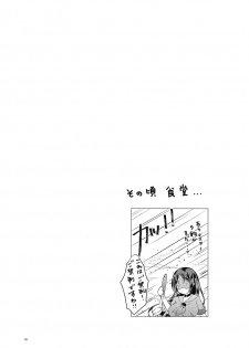 (CT32) [Meiya. (Pururun)] Purutto Mash-chan 2 (Fate/Grand Order) - page 19