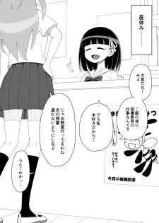[Ari and Mura] Osananajimi Saimin Choukyou Nikki - page 46