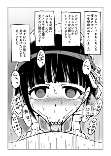 [Ari and Mura] Osananajimi Saimin Choukyou Nikki - page 7