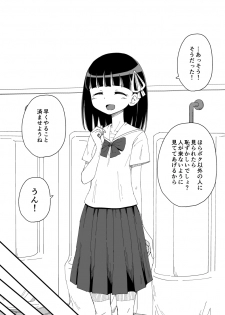 [Ari and Mura] Osananajimi Saimin Choukyou Nikki - page 40