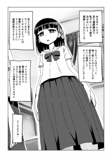 [Ari and Mura] Osananajimi Saimin Choukyou Nikki - page 2