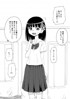 [Ari and Mura] Osananajimi Saimin Choukyou Nikki - page 39
