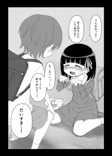 [Ari and Mura] Osananajimi Saimin Choukyou Nikki - page 17