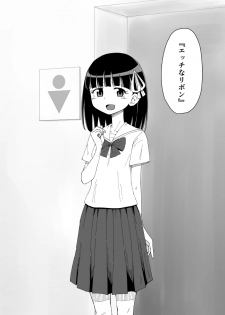 [Ari and Mura] Osananajimi Saimin Choukyou Nikki - page 31