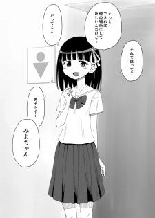 [Ari and Mura] Osananajimi Saimin Choukyou Nikki - page 30