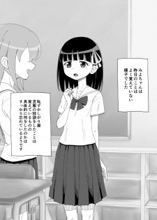 [Ari and Mura] Osananajimi Saimin Choukyou Nikki - page 25