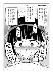 [Ari and Mura] Osananajimi Saimin Choukyou Nikki - page 8