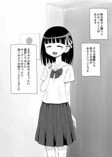 [Ari and Mura] Osananajimi Saimin Choukyou Nikki - page 29