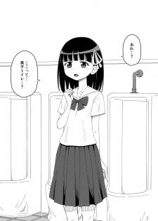 [Ari and Mura] Osananajimi Saimin Choukyou Nikki - page 38