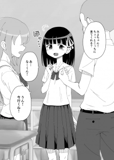 [Ari and Mura] Osananajimi Saimin Choukyou Nikki - page 27