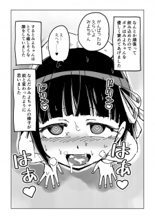 [Ari and Mura] Osananajimi Saimin Choukyou Nikki - page 9