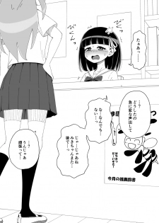 [Ari and Mura] Osananajimi Saimin Choukyou Nikki - page 47